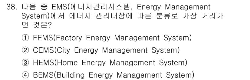 정보통신기사(구) 2022년 38번 - 정답과 핵심 포인트를 검수 중인 기출문제