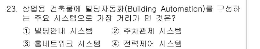 정보통신기사 2022년 23번 - 정답과 핵심 포인트를 검수 중인 기출문제