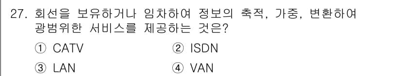 정보통신기사 2022년 27번 - 정답과 핵심 포인트를 검수 중인 기출문제