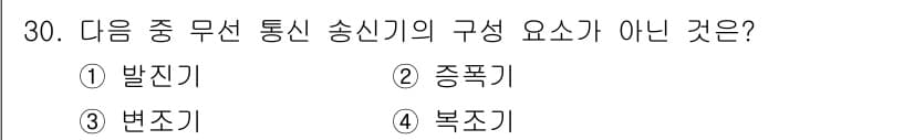 정보통신기사 2022년 30번 - 정답과 핵심 포인트를 검수 중인 기출문제