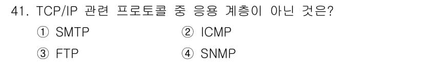 정보통신기사 2022년 41번 - 정답과 핵심 포인트를 검수 중인 기출문제