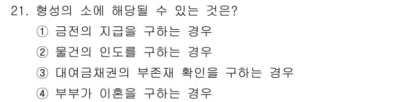 경비지도사_1차(법학개론,민간경비론) 2022년 21번 - 정답과 핵심 포인트를 검수 중인 기출문제