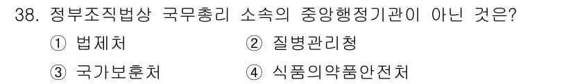경비지도사_1차(법학개론,민간경비론) 2022년 38번 - 정답과 핵심 포인트를 검수 중인 기출문제