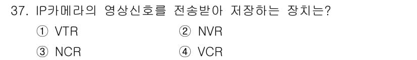경비지도사_2차(기계경비개론) 2022년 37번 - 정답과 핵심 포인트를 검수 중인 기출문제