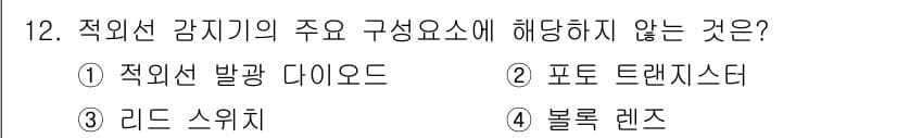 경비지도사_2차(기계경비기획및설계) 2022년 12번 - 정답과 핵심 포인트를 검수 중인 기출문제