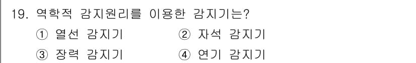 경비지도사_2차(기계경비기획및설계) 2022년 19번 - 정답과 핵심 포인트를 검수 중인 기출문제