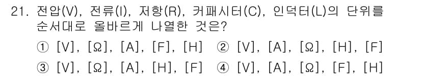 경비지도사_2차(기계경비기획및설계) 2022년 21번 - 정답과 핵심 포인트를 검수 중인 기출문제