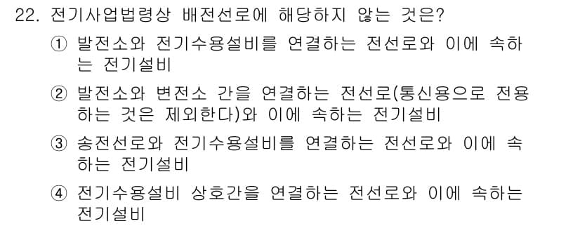 경비지도사_2차(기계경비기획및설계) 2022년 22번 - 정답과 핵심 포인트를 검수 중인 기출문제