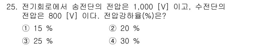 경비지도사_2차(기계경비기획및설계) 2022년 25번 - 정답과 핵심 포인트를 검수 중인 기출문제