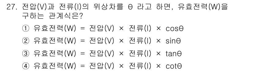 경비지도사_2차(기계경비기획및설계) 2022년 27번 - 정답과 핵심 포인트를 검수 중인 기출문제