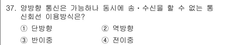 경비지도사_2차(기계경비기획및설계) 2022년 37번 - 정답과 핵심 포인트를 검수 중인 기출문제