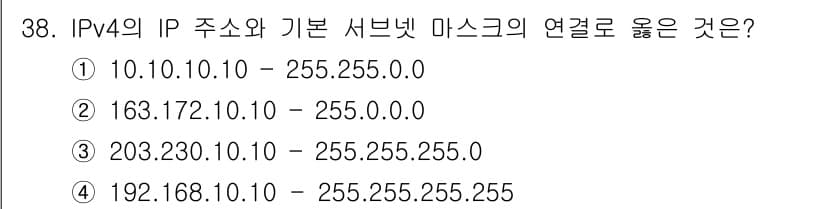 경비지도사_2차(기계경비기획및설계) 2022년 38번 - 정답과 핵심 포인트를 검수 중인 기출문제