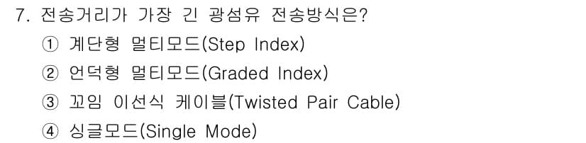 경비지도사_2차(기계경비기획및설계) 2022년 7번 - 정답과 핵심 포인트를 검수 중인 기출문제