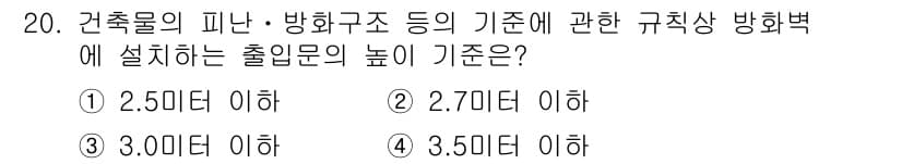 경비지도사_2차(소방학) 2022년 20번 - 정답과 핵심 포인트를 검수 중인 기출문제