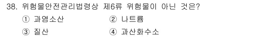 경비지도사_2차(소방학) 2022년 38번 - 정답과 핵심 포인트를 검수 중인 기출문제