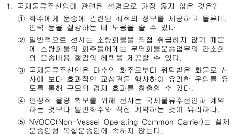 유통관리사_2급 2022년 1번 - 정답 4번은 안정적 운영과 관련된 내용을 다루고 있습니다. 유통 관리에서... 에 관한 핵심 기출문제