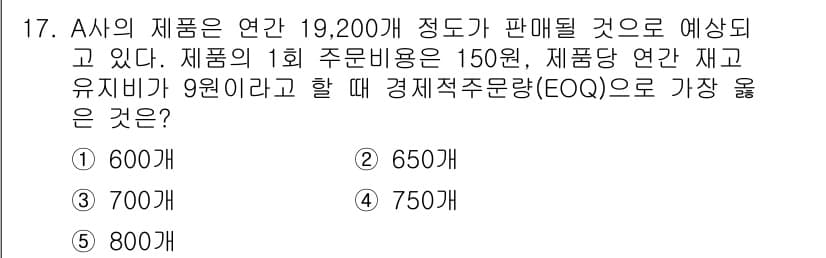유통관리사_2급 2022년 17번 - 정답과 핵심 포인트를 검수 중인 기출문제