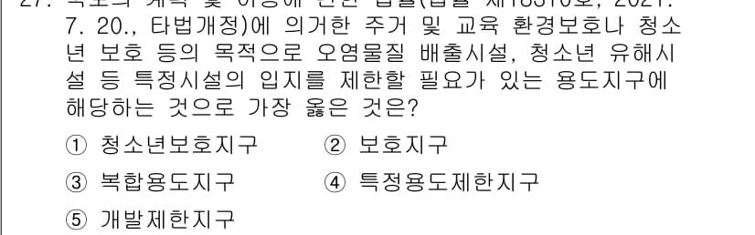 유통관리사_2급 2022년 27번 - 먼저 문제의 핵심 조건과 판단 기준을 차례대로 정리해야 합니다. 제시된 ... 에 관한 핵심 기출문제