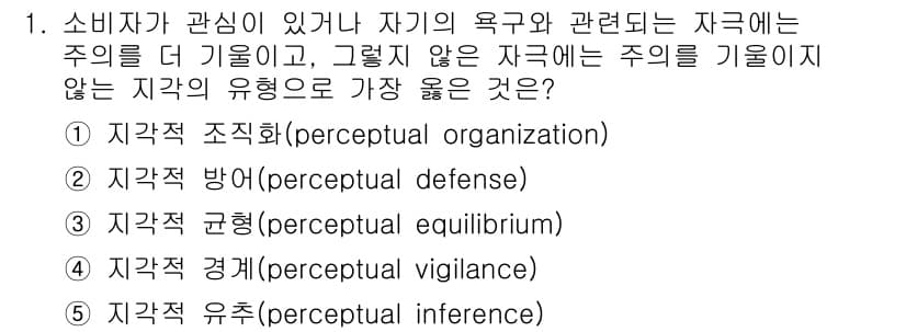 유통관리사_3급 2022년 1번 - 정답과 핵심 포인트를 검수 중인 기출문제