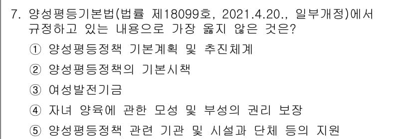유통관리사_3급 2022년 7번 - 정답과 핵심 포인트를 검수 중인 기출문제