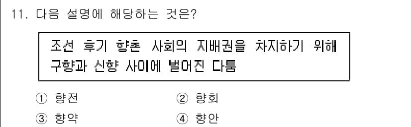 국내여행안내사_1차 2022년 11번 - 정답과 핵심 포인트를 검수 중인 기출문제