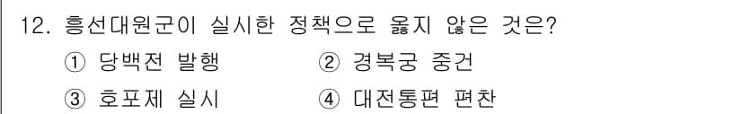 국내여행안내사_1차 2022년 12번 - 정답과 핵심 포인트를 검수 중인 기출문제