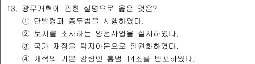 국내여행안내사_1차 2022년 13번 - 정답과 핵심 포인트를 검수 중인 기출문제