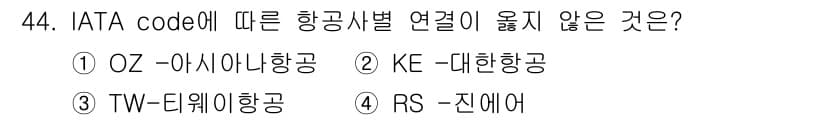 국내여행안내사_1차 2022년 44번 - 정답과 핵심 포인트를 검수 중인 기출문제
