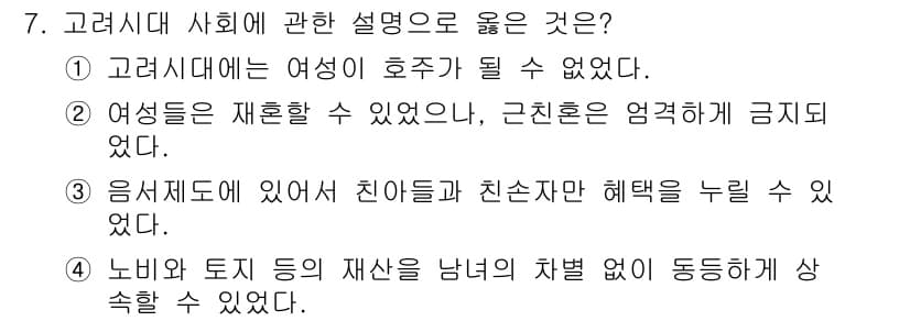 국내여행안내사_1차 2022년 7번 - 정답과 핵심 포인트를 검수 중인 기출문제