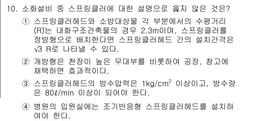 9급_지방직_공무원_건축계획 2022년 10번 - 정답과 핵심 포인트를 검수 중인 기출문제