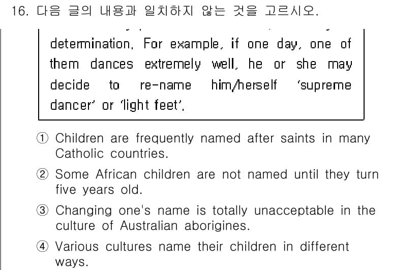 9급_지방직_공무원_영어 2022년 16번 - 정답과 핵심 포인트를 검수 중인 기출문제