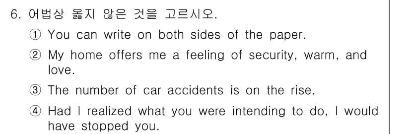 9급_지방직_공무원_영어 2022년 6번 - 정답과 핵심 포인트를 검수 중인 기출문제