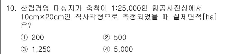 9급_지방직_공무원_임업경영 2022년 10번 - 정답과 핵심 포인트를 검수 중인 기출문제
