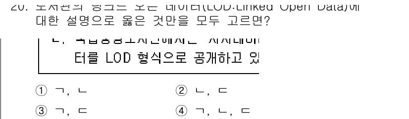 9급_지방직_공무원_자료조직개론 2022년 20번 - 정답과 핵심 포인트를 검수 중인 기출문제