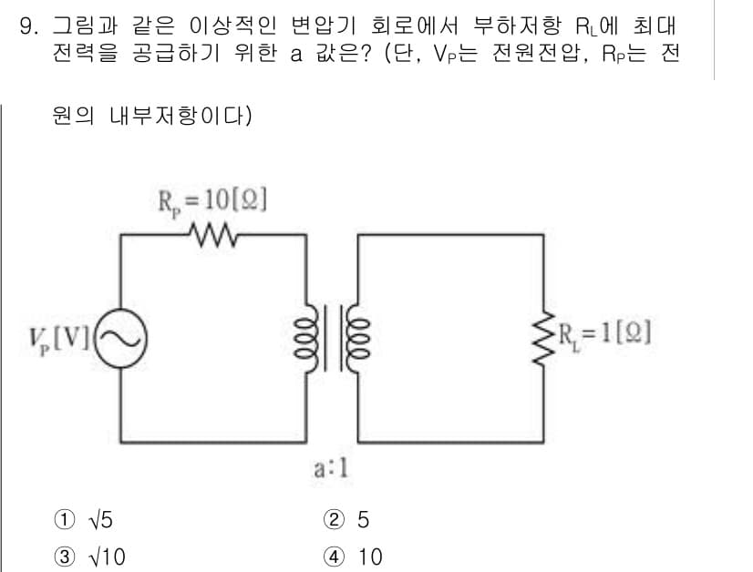 9급_지방직_공무원_전기기기 2022년 9번 - 정답과 핵심 포인트를 검수 중인 기출문제