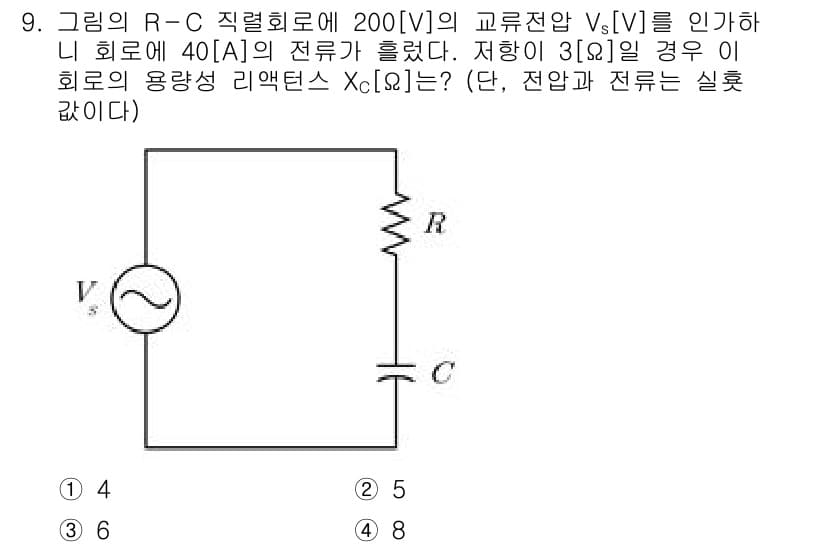 9급_지방직_공무원_전기이론 2022년 9번 - 정답과 핵심 포인트를 검수 중인 기출문제