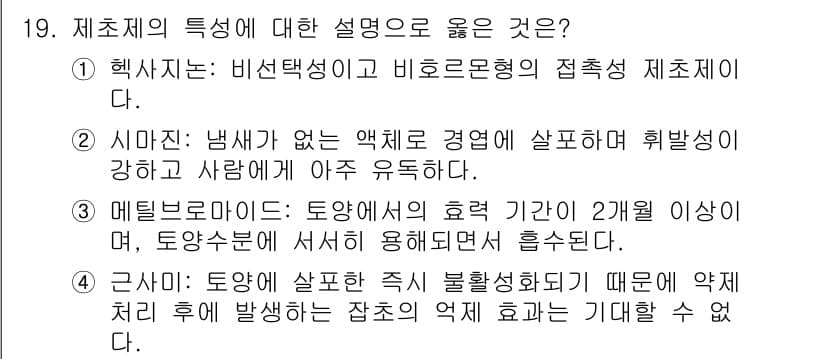 9급_지방직_공무원_조림 2022년 19번 - 정답과 핵심 포인트를 검수 중인 기출문제