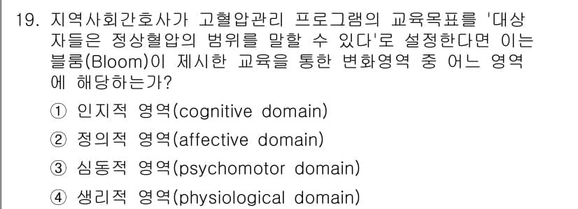 9급_지방직_공무원_지역사회간호학 2022년 19번 - 정답과 핵심 포인트를 검수 중인 기출문제