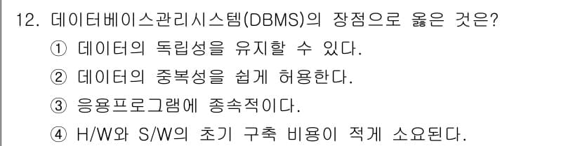 9급_지방직_공무원_지적전산학개론 2022년 12번 - 정답과 핵심 포인트를 검수 중인 기출문제