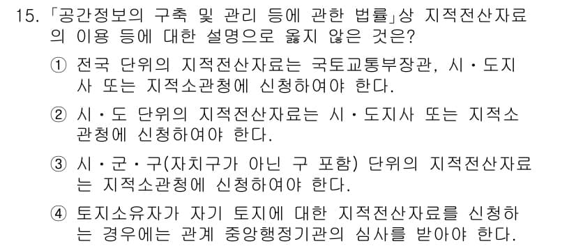 9급_지방직_공무원_지적전산학개론 2022년 15번 - 정답과 핵심 포인트를 검수 중인 기출문제