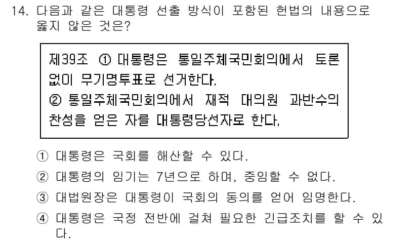 9급_지방직_공무원_한국사 2022년 14번 - 정답과 핵심 포인트를 검수 중인 기출문제