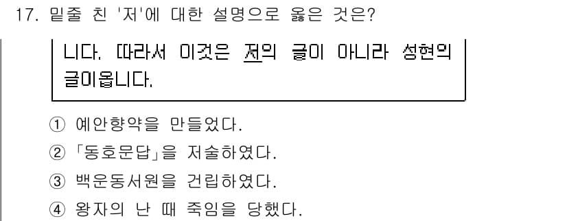 9급_지방직_공무원_한국사 2022년 17번 - 정답과 핵심 포인트를 검수 중인 기출문제