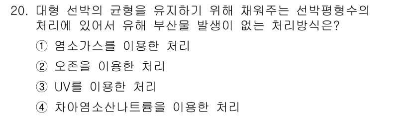9급_지방직_공무원_환경공학개론 2022년 21번 - 먼저 문제의 핵심 조건과 판단 기준을 차례대로 정리해야 합니다. 제시된 ... 에 관한 핵심 기출문제