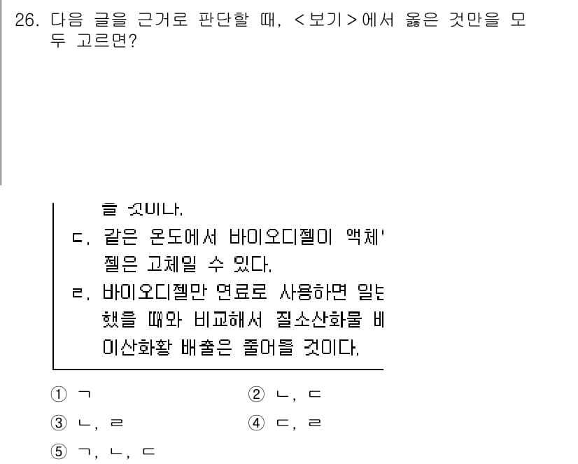 PSAT_상황판단 2022년 27번 - 정답과 핵심 포인트를 검수 중인 기출문제