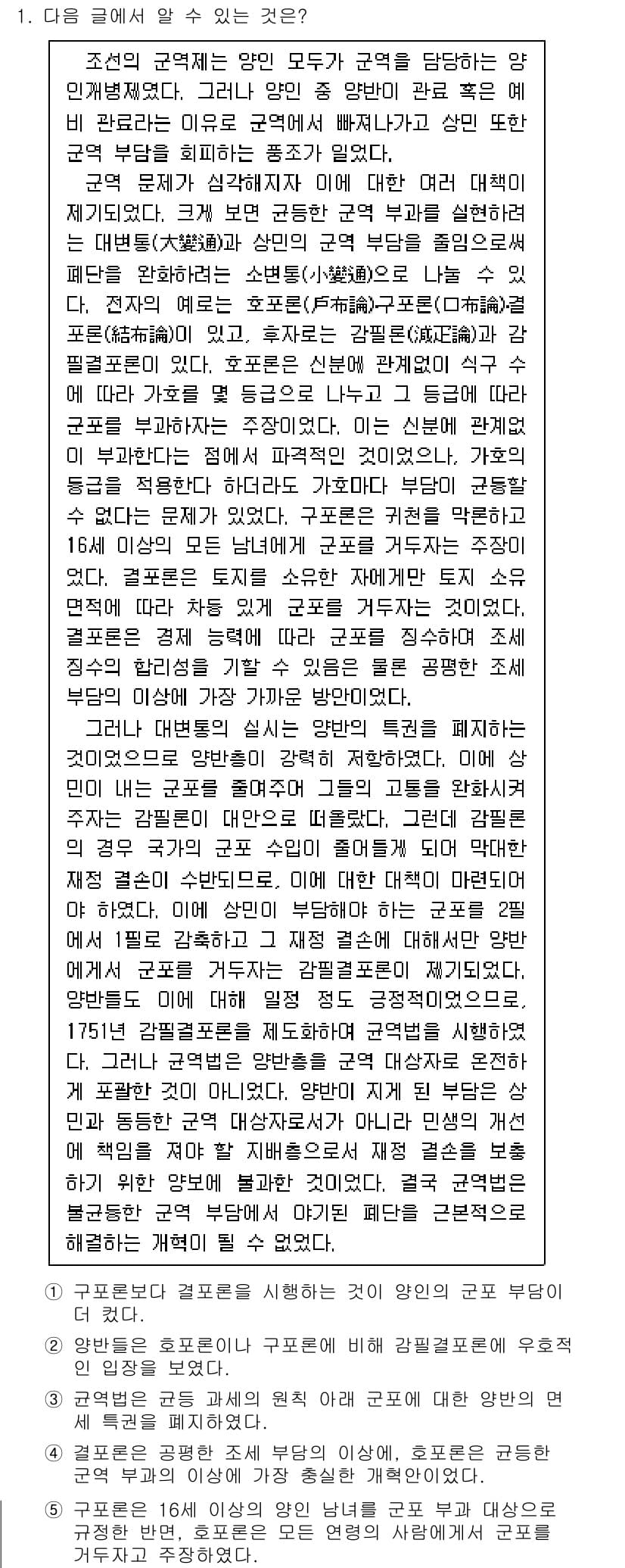 PSAT_언어논리 2022년 1번 - 이 문장은 '정신적 알터너티브'에 대한 설명으로, 개인이 독립적이고 비판... 에 관한 핵심 기출문제