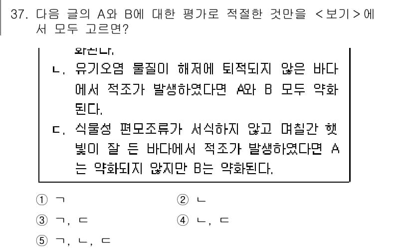 PSAT_언어논리 2022년 37번 - 정답 3번을 선택한 이유는, 두 문장에서 모두 '적조'라는 현상이 언급되... 에 관한 핵심 기출문제