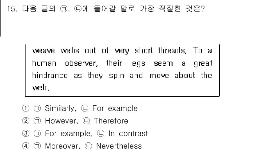 경찰공무원(순경)_영어 2021년 15번 - 정답과 핵심 포인트를 검수 중인 기출문제