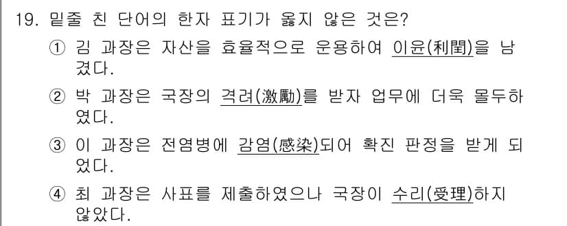 계리직공무원_한국사 2022년 19번 - 정답과 핵심 포인트를 검수 중인 기출문제