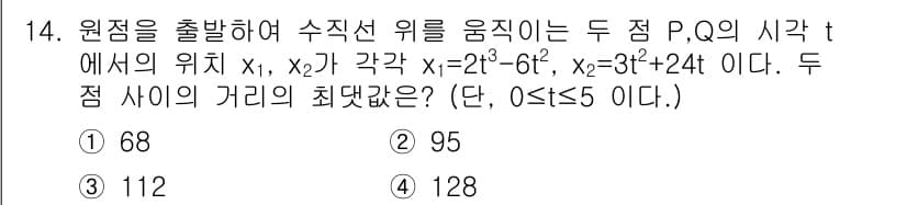 경찰공무원(순경)_수학 2021년 14번 - 정답과 핵심 포인트를 검수 중인 기출문제