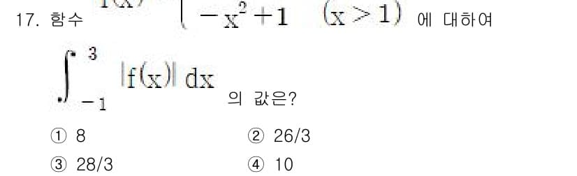 경찰공무원(순경)_수학 2021년 17번 - 정답과 핵심 포인트를 검수 중인 기출문제